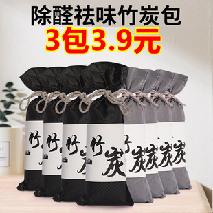 竹炭包汽车用新车去异味车内新家除甲醛衣柜橱柜车载活性炭摆件