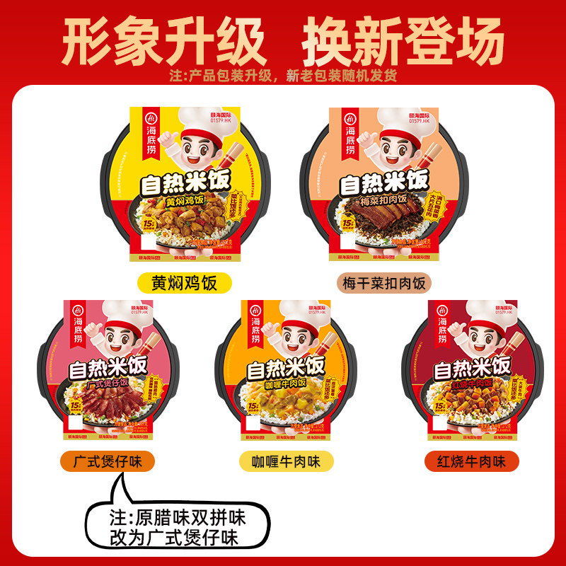 海底捞自热米饭速食食品懒人自热锅大份量煲仔饭宿舍夜宵自热饭,粮油调味/速食/干货/烘焙,自热米饭,淘宝优惠券,粉丝福利购,淘宝优惠卷