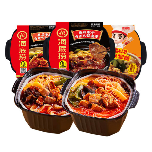 海底捞自热火锅追剧出游必备