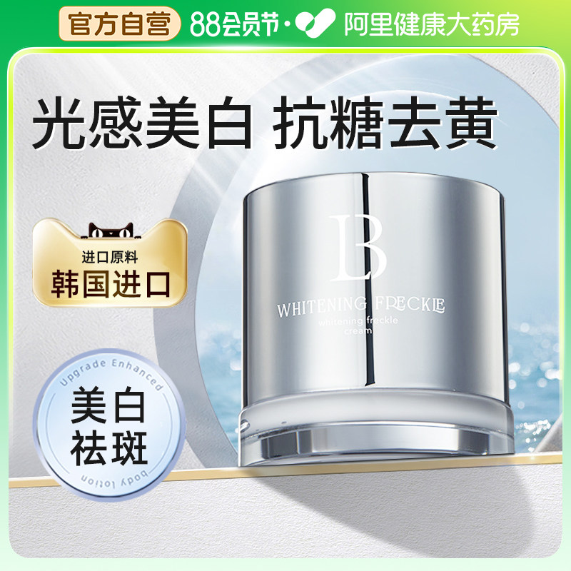 熊果苷美白祛斑面霜补水保湿淡化色斑黄褐雀斑烟酰胺去黑色素神器