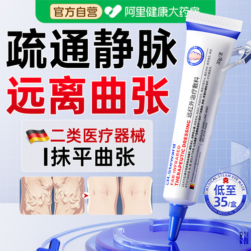胖東热销|血管外科专研TOP