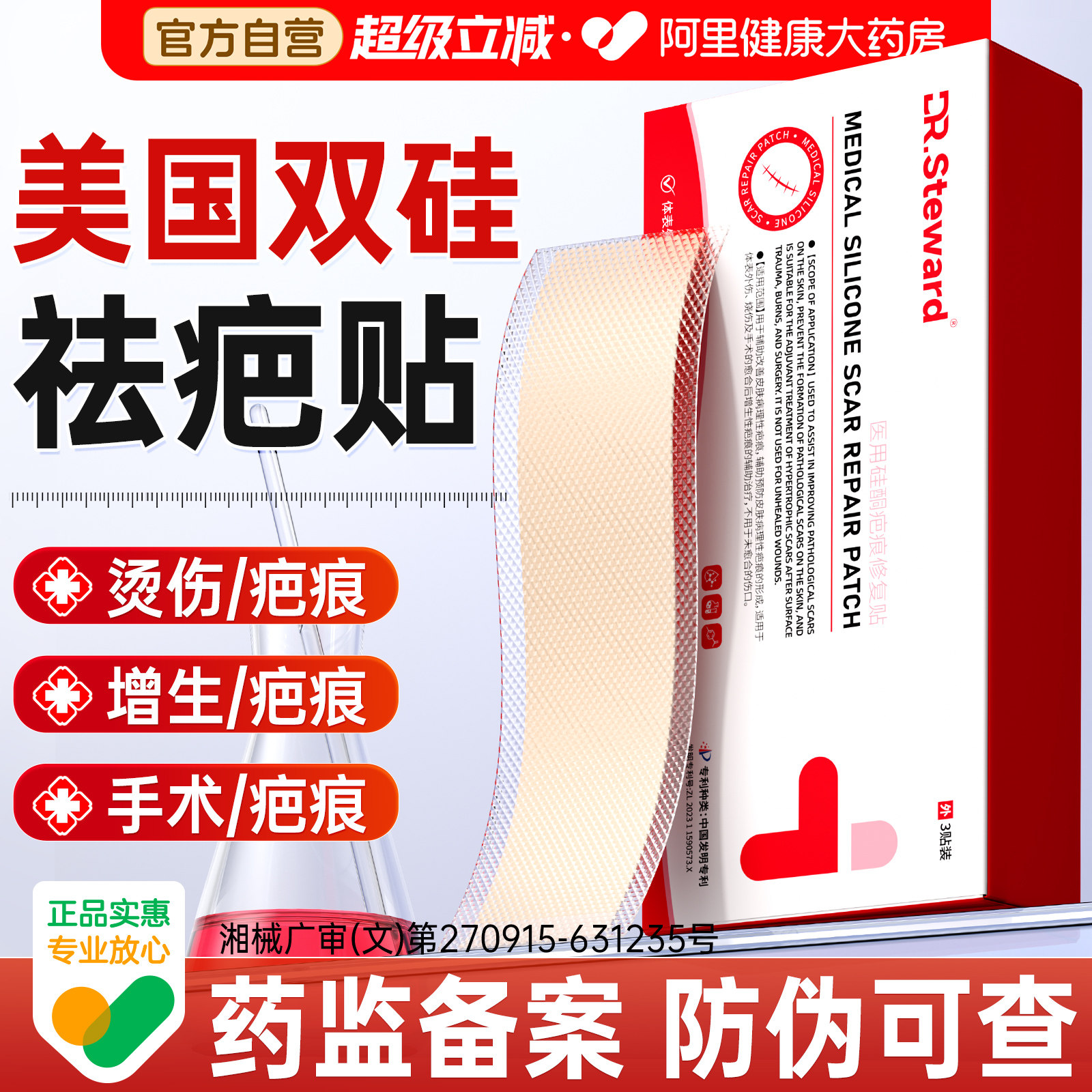 【进口成分】硅凝胶硅酮双效祛疤图片