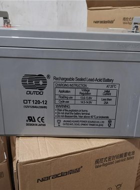 OUTDO奥特多蓄电池OT120-12 12V120AH 不间断应急UPS电源 直流屏