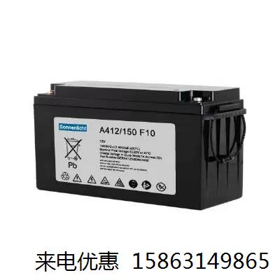 德国阳光A412/150A胶体蓄电池12V150AH UPS电源直流屏基站-封面