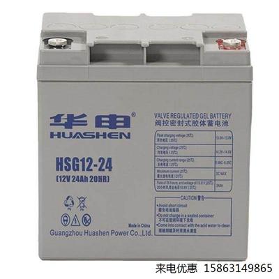 原装HUASHEN华申蓄电池HSG12-200 铅酸免维护 UPS计算机应急电源