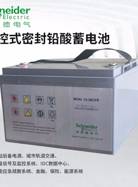 ups铅酸蓄电池M2AL12-26CFR 阀控式免维护电池 12v26ah 现