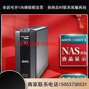 施耐德 APC Back-UPS Pro 1000 UPS不间断电源 BR1000G-CN 600W