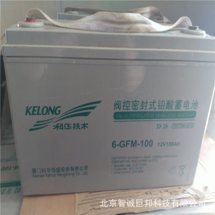 科华蓄电池6-GFM-7 12V7AH应急照明阀控式铅酸蓄电池 免维护