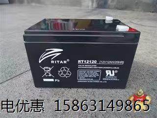 RITAR瑞达蓄电池12V12AH RT12120H消防 机房 电梯 直流屏UPS电源