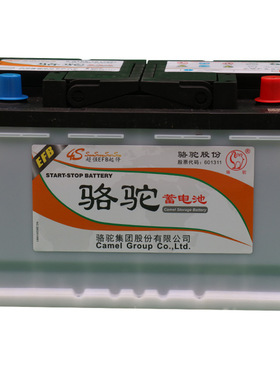 电池4S12V57069骆驼免维护铅酸汽车蓄电池700CCA起动型蓄电池