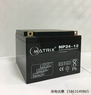 MATRIX蓄电池NP24-12 矩阵12V24AH 储能消防直流屏UPS电瓶EPS电源