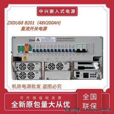 中兴ZXDU58 B121交转直流系统120A嵌入式开关电源V4.5R99M01全新