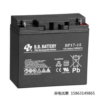 12V17AH 美美免维护蓄电池 BB蓄电池 台湾BB蓄电池正品 BP17