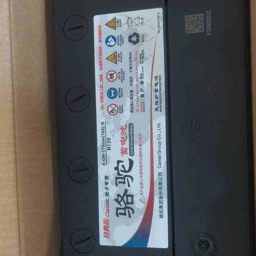 N120蓄电池电瓶12V120ah三轮 电动汽车叉车 铲车农用车电