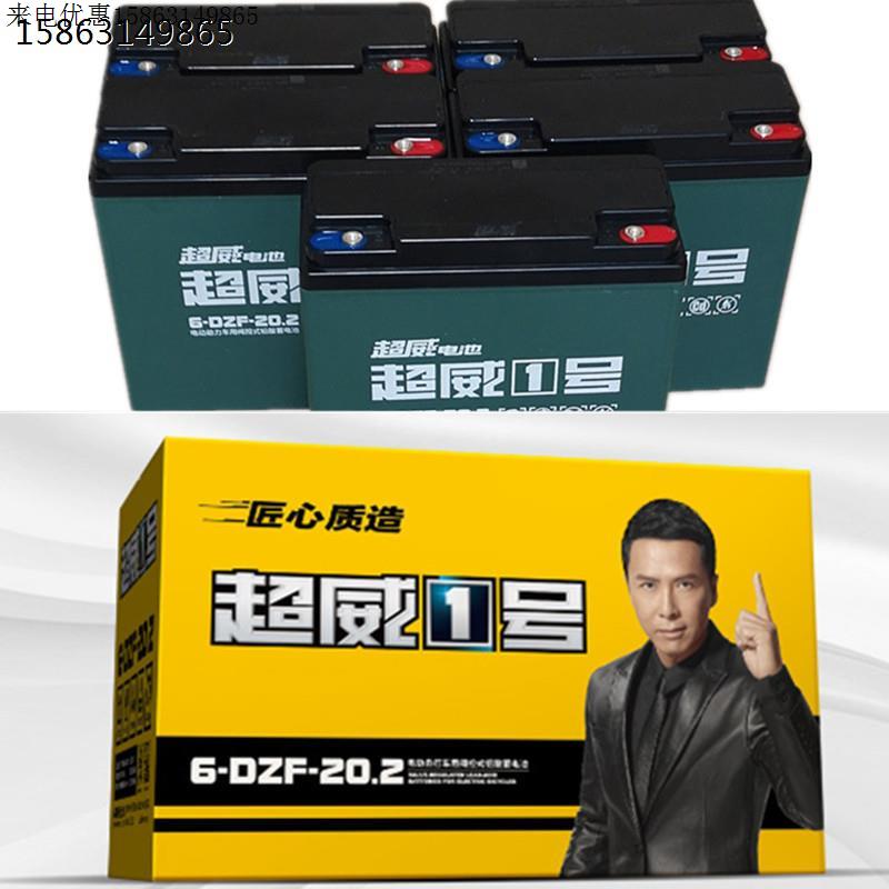 12V12V20AH电动车三轮车电瓶6-DZM-20A铅酸蓄电池6-DZF-20