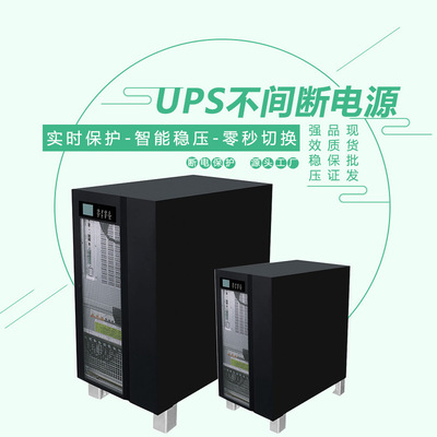 SENDON山顿高频三单ups不间断电源3c15kva外置铅酸蓄电池银行