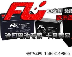 欧洲FU电池(FULI电池)FL121800原装进口12V180AH阀控式密闭蓄电