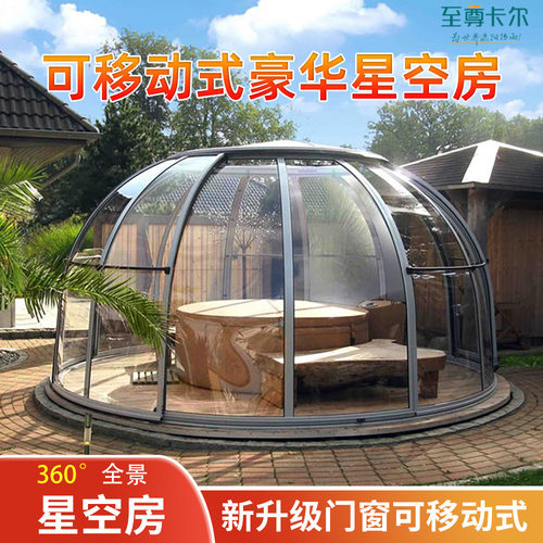 星空房阳光房餐厅院子移动泡泡屋