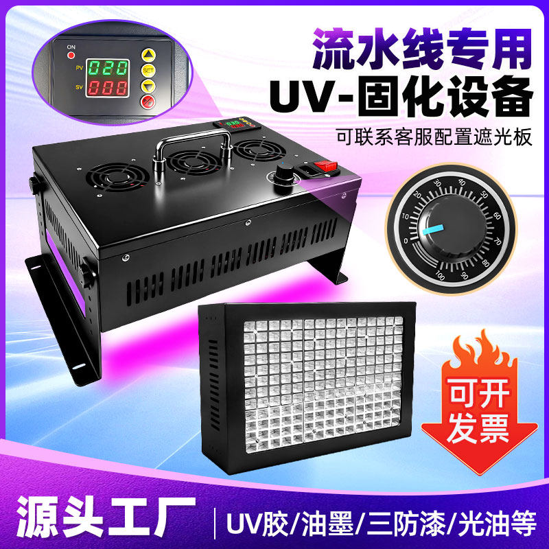 UV灯胶固化灯大功率工业级烤无影胶油墨365NM流水线紫外线紫光灯,工业油品/胶粘/化学/实验室用品,紫外线灯,淘宝优惠券,粉丝福利购,淘宝优惠卷