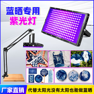 蓝晒专用led紫光灯学校小学美术手工DIY丝印晒版紫外线灯