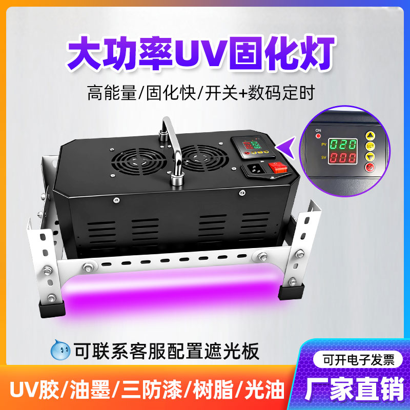 大功率395nmLED工业流水线固化灯