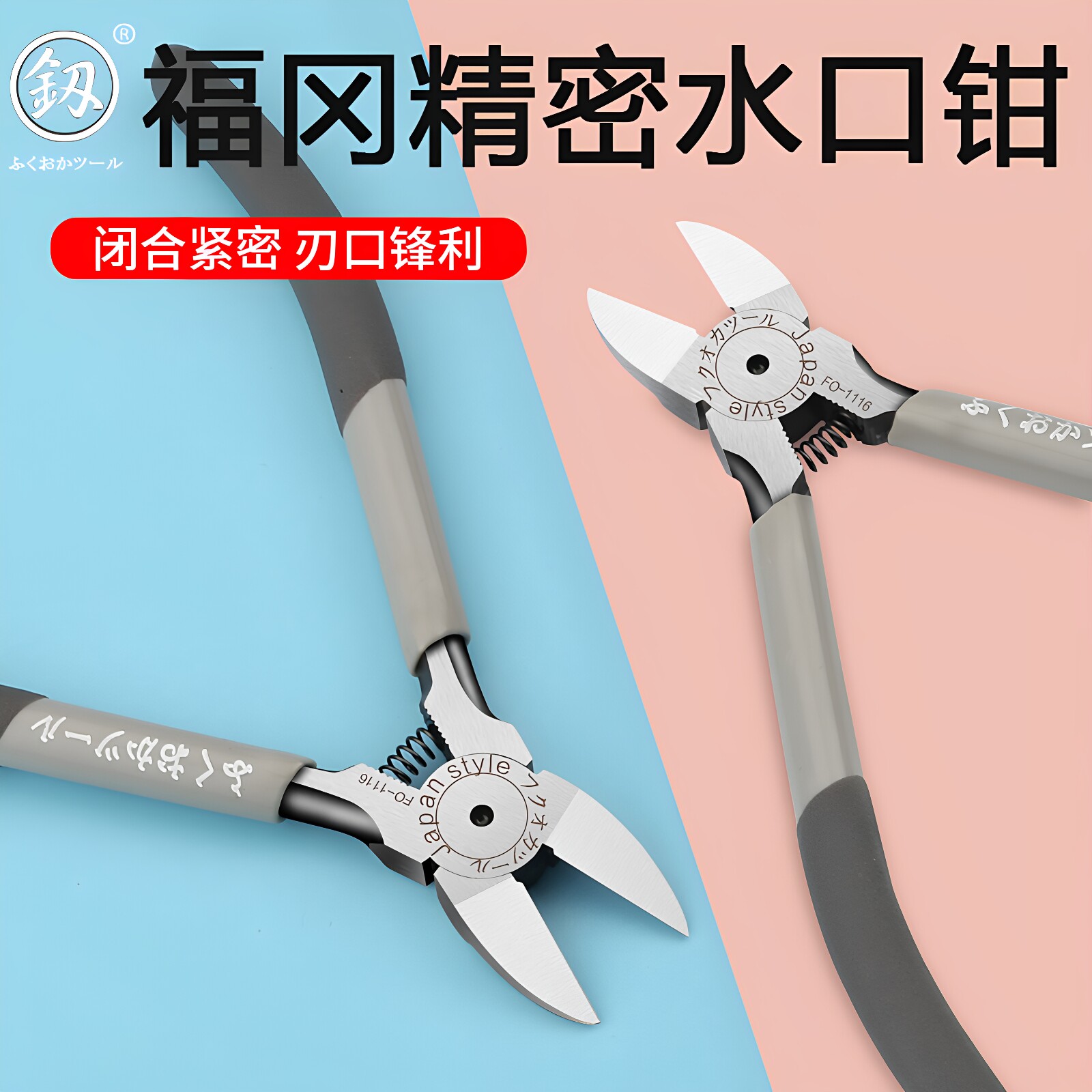 福冈水口钳迷你电子钳剪省力薄款图片
