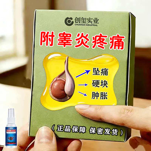 附睾炎阴囊硬块结节睾丸疼痛坠胀潮湿瘙痒精索静脉曲张男人蛋蛋疼