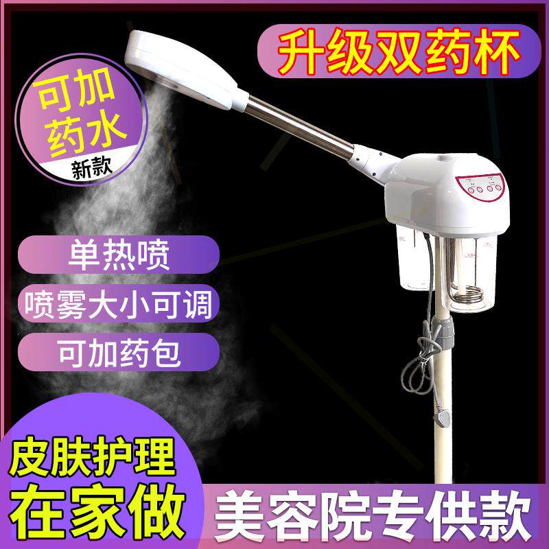 美容仪单管离子热喷雾机毛孔补水保湿蒸脸器美容院家用药熏机
