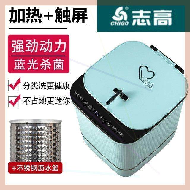 志高迷你家用小型洗衣机高温儿童清洗内衣内裤洗脱懒人神器