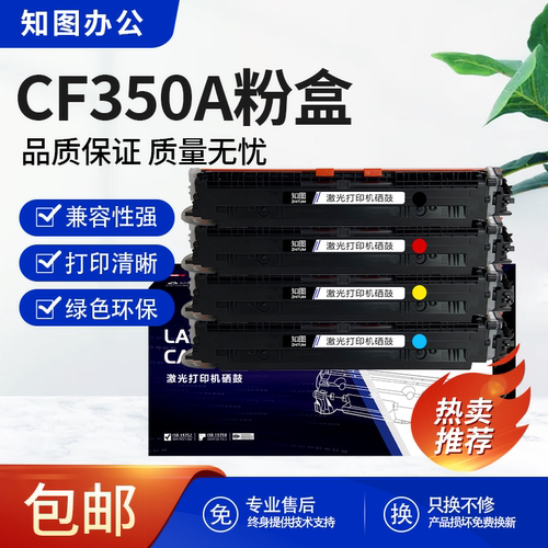 适用hp惠普cp1025粉盒m176n硒鼓m177f打印机墨盒CE310A CF350