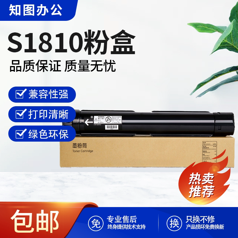 知图S1810粉盒 富士施乐S2110 S2011 S2420 复印机 S2010 打印机