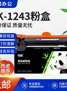 适用京瓷MA2000W粉盒 墨盒MA2000 PA2000硒鼓TK-1243 DK-1243鼓架