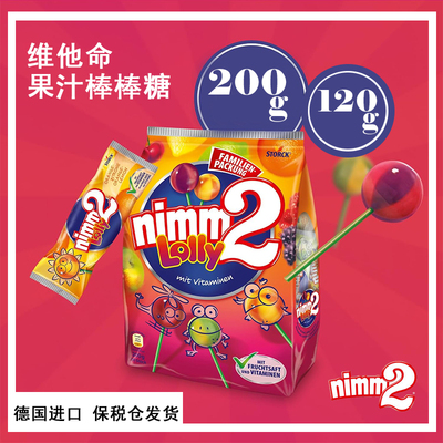保税德国nimm2二宝棒棒糖 新鲜日期