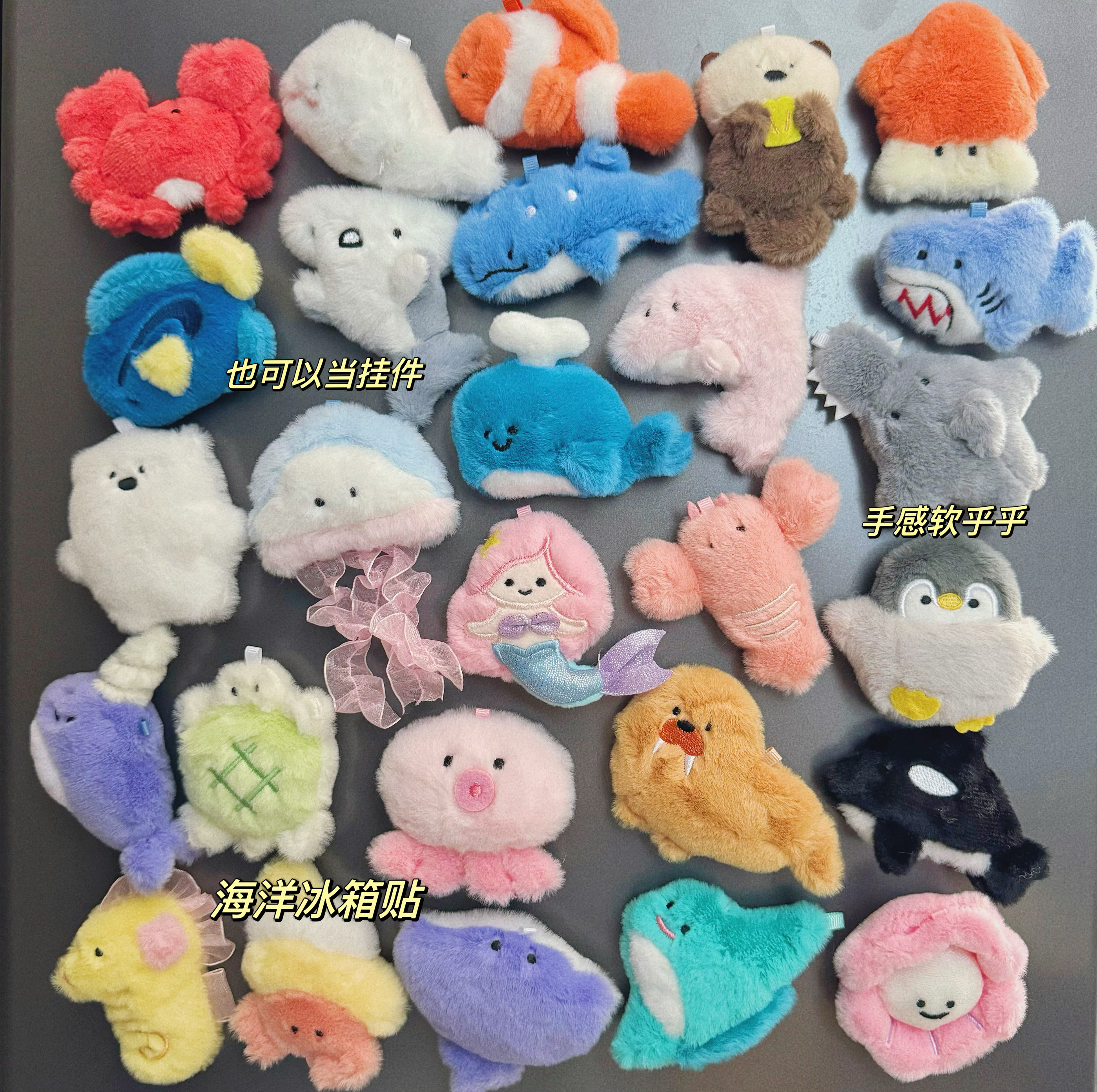 狂欢动物园派对寻找独角兽毛绒冰箱贴盲袋可爱洞洞板磁力贴挂件