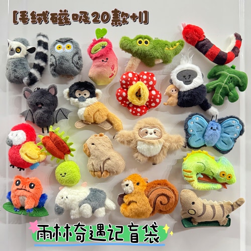 正版热带雨林鳄鱼猪笼草水豚毛绒公仔挂件盲袋网红装饰磁吸冰箱贴