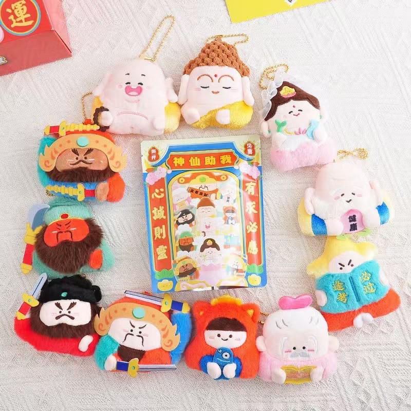 【整端】神仙助我系列毛绒玩偶冰箱贴挂件盲袋财神观音摸鱼磁贴萌,节庆用品/礼品,文化创意冰箱贴,淘宝优惠券,粉丝福利购,淘宝优惠卷