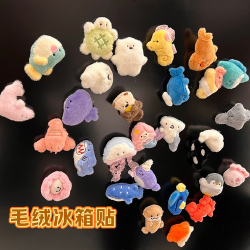 正版小小水族馆海洋动物毛绒冰箱贴盲袋日系可爱洞洞板装饰磁力贴