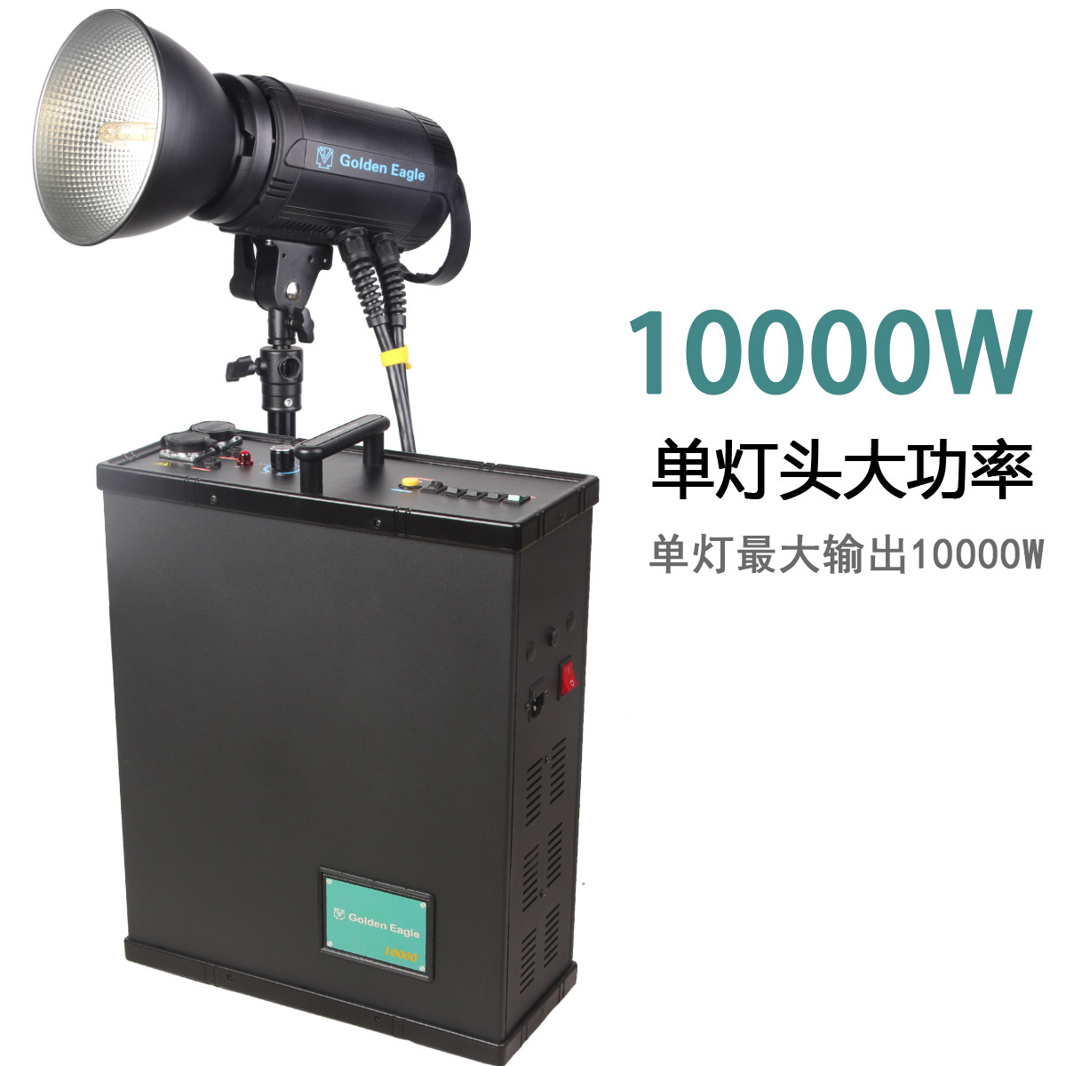 金鹰电箱5200W/10000W闪光灯摄影灯影室灯定制大功率大画幅湿版彩色相纸直拍
