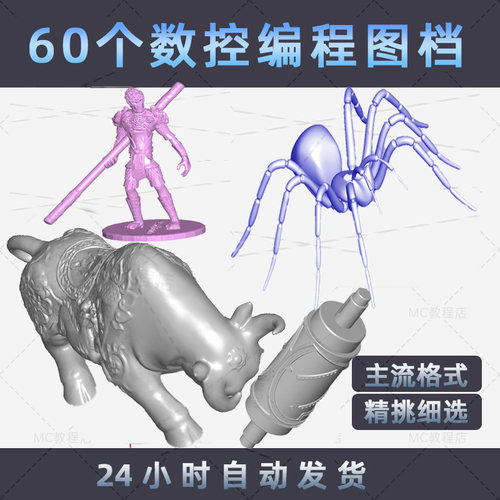 数控编程模型图档/稀缺素材/UGNX/MasterCAM/powermill黑神话悟空