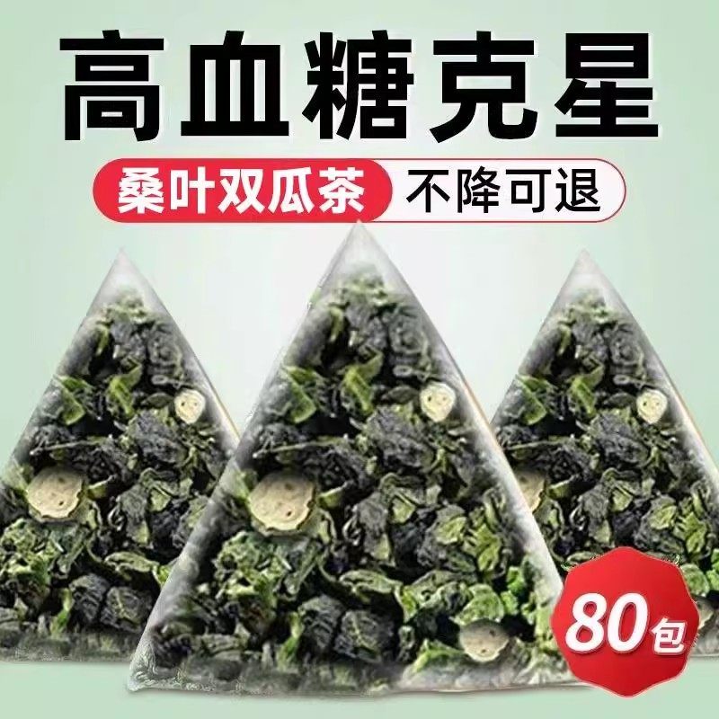 苦瓜桑叶茶官方旗舰店霜打桑叶苦瓜冬瓜桑叶双瓜茶泡水喝组合茶包,茶,菊花茶,淘宝优惠券,粉丝福利购,淘宝优惠卷