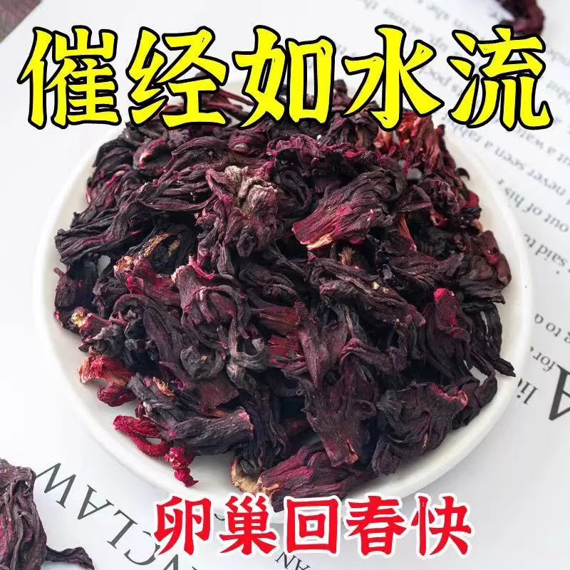 黄体酮养雌茶亚麻籽无花果粉黑枸杞桑葚女生秋冬泡水喝养生花茶包