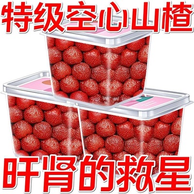 正宗沂蒙空心山楂九蒸九晒无蔗糖无添加独立包装特产无核果干蜜饯
