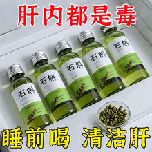 鲜榨铁皮石斛汁原浆养颜无添加熬夜养生即食清热浓缩果蔬汁纯天然