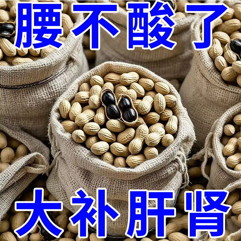 农科院富晒黑花生25年原味新鲜云南特产小粒富生熟硒甜花生高品质