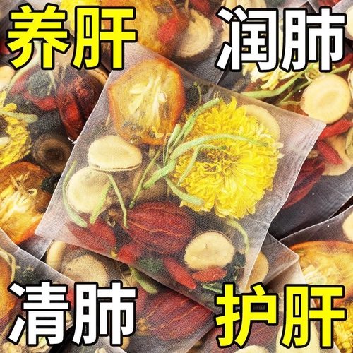 菊花枸杞决明子茶养肝茶护肝茶蒲公英金银花明目去火熬夜养生茶包