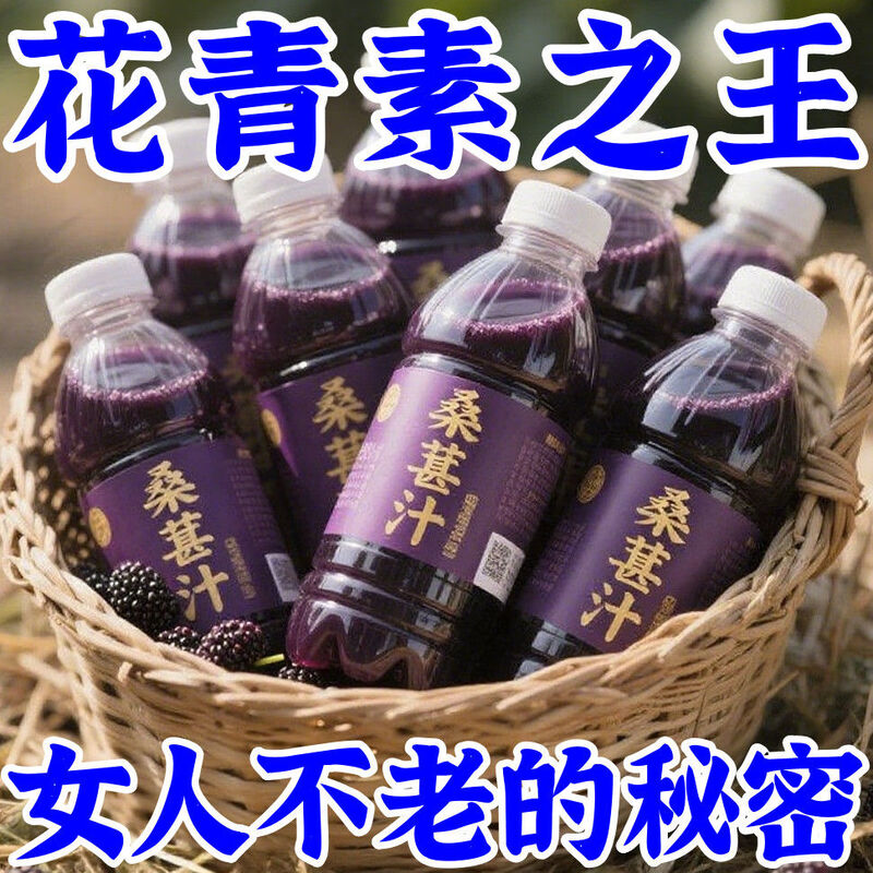 桑葚原浆新鲜榨桑葚汁原浆无零添加黑桑葚果汁鲜果鲜榨汁便携袋装