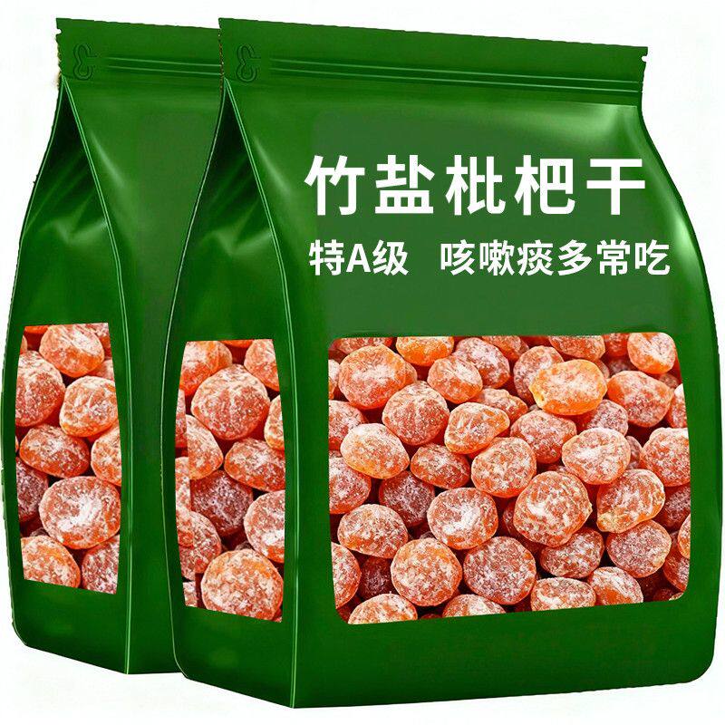 正宗枇杷肺部原味大扫除烘干酸甜高档止咳润喉无核枇杷膏滋补品