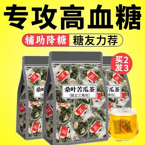 桑叶双瓜茶桑叶苦瓜冬瓜茶泡水中材血组合药绛正品糖官方旗舰店