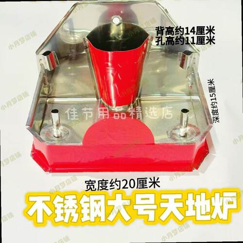 不锈钢炉架钛金挂架天地父母架地主老爷灶公天公众神明通用香炉架