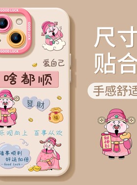 啥都顺适用小米17/15/14/13promax手机壳Civi5Pro红米k90/80/70/60女新款note14Pro/13防摔turbo5Pro/4保护套